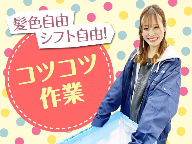 ナライ産業株式会社 座間センターの仕事画像2