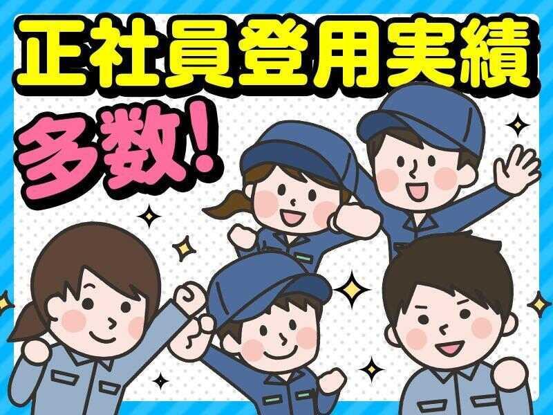 株式会社シンエイリンクスの仕事画像1