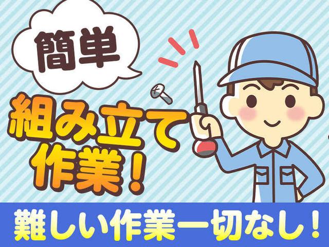 年間休日127日!コンプレッサ組立の前準備作業!残業少なめ!(工場・製造、西白河郡矢吹町)のイメージ画像