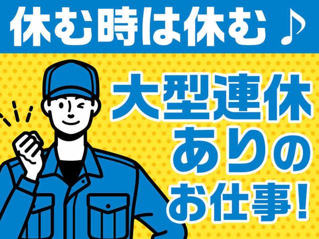 正社員登用あり!日勤の小型金属部品プレス(工場・製造、西白河郡西郷村)のイメージ画像