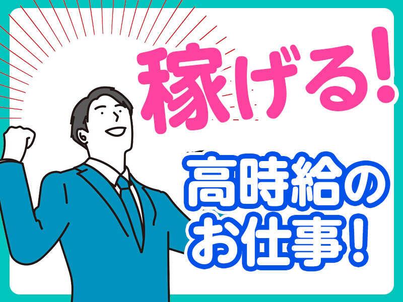 株式会社シンエイリンクスの仕事画像1