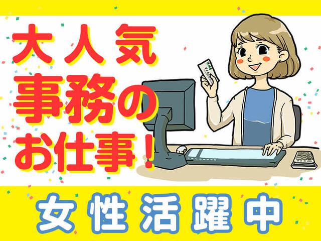 事務経験を活かして働こう◎建設会社での総務事務のお仕事(オフィス、岩瀬郡鏡石町)のイメージ画像