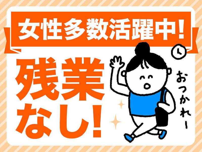 株式会社シンエイリンクスの仕事画像1