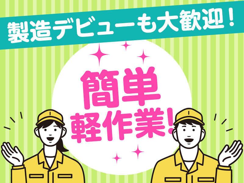 株式会社シンエイリンクスの仕事画像1