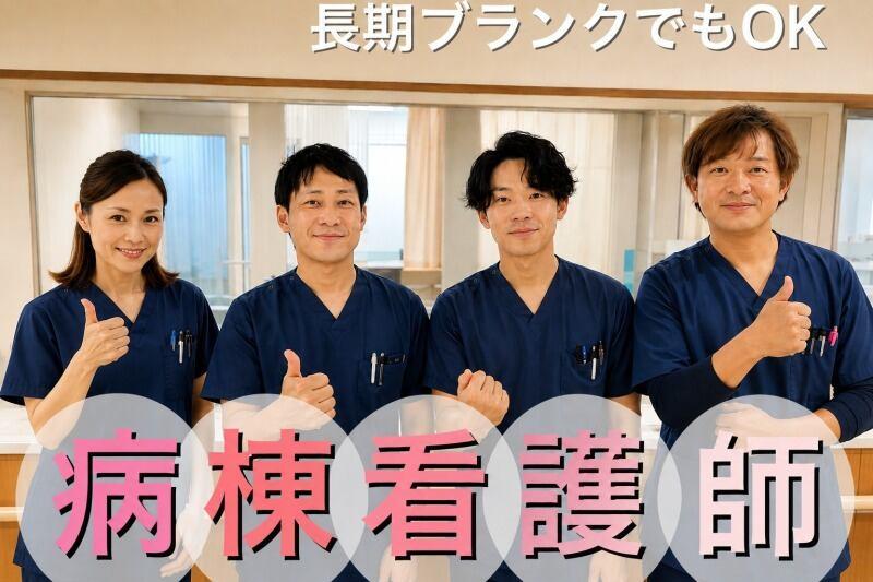 医療法人仁和会 和田病院の仕事画像1