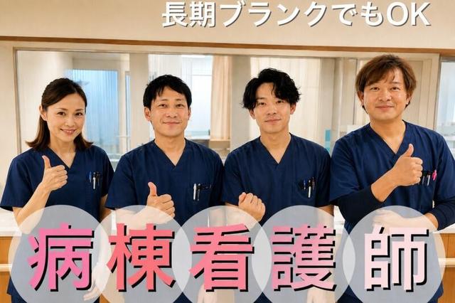 入社祝い金30万円☆横堤駅スグ!産育休や福利厚生も◎看護師(医療・介護・福祉、大阪市鶴見区)のイメージ画像