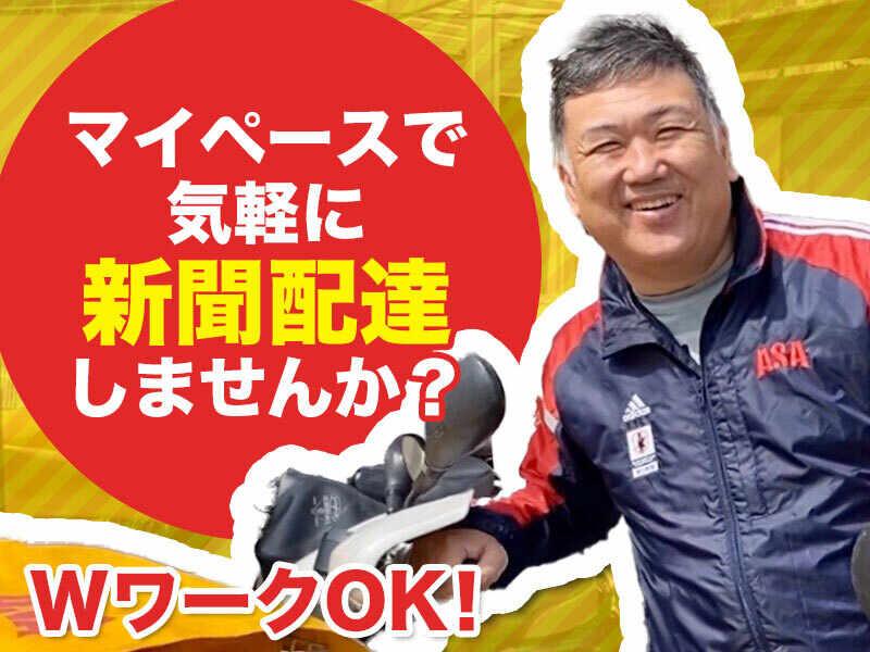 朝日新聞サービスアンカー ASA神辺の仕事画像1