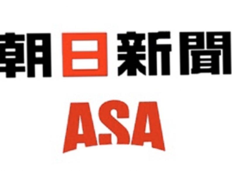 朝日新聞サービスアンカー ASA神辺の仕事画像2