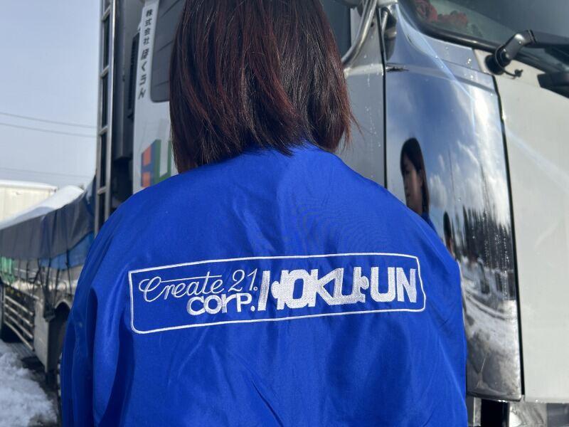 株式会社ほくうんの仕事画像3