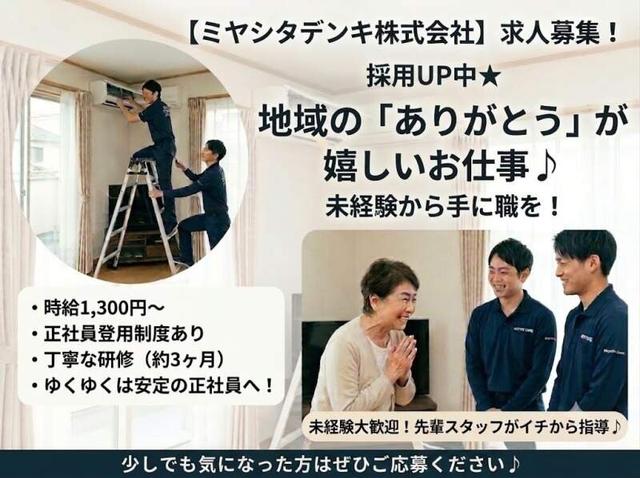 【未経験から手に職を!】地域の「ありがとう」が嬉しいお仕事♪(サービス、前橋市)のイメージ画像