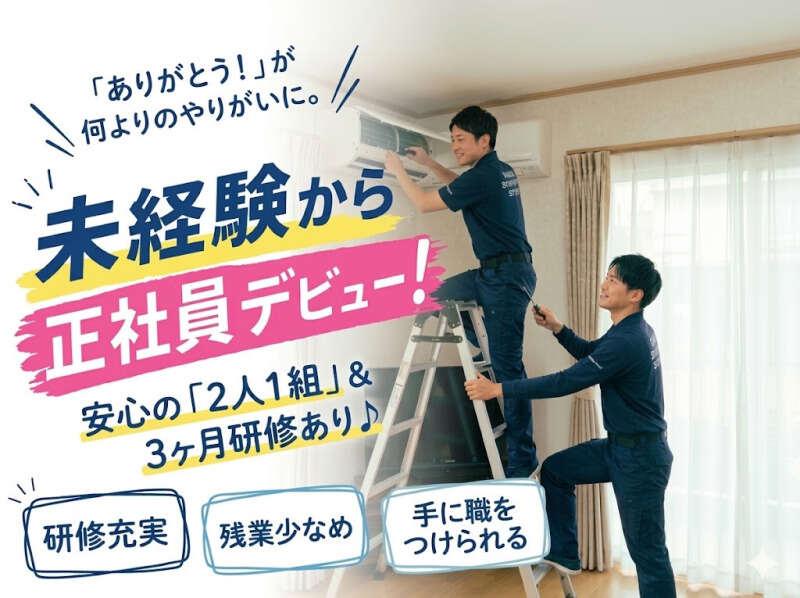 ミヤシタデンキ株式会社の仕事画像3