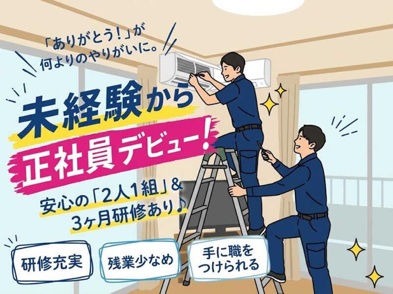 ミヤシタデンキ株式会社の仕事画像1