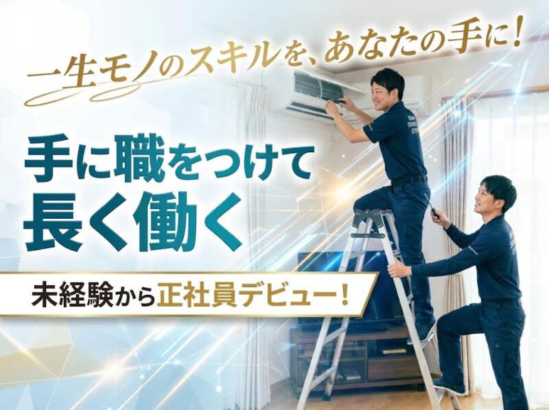 ミヤシタデンキ株式会社の仕事画像1