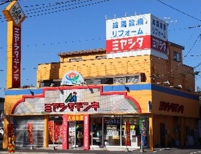 ミヤシタデンキ株式会社の仕事画像3