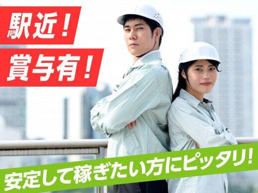 日興美装工業株式会社の仕事画像2