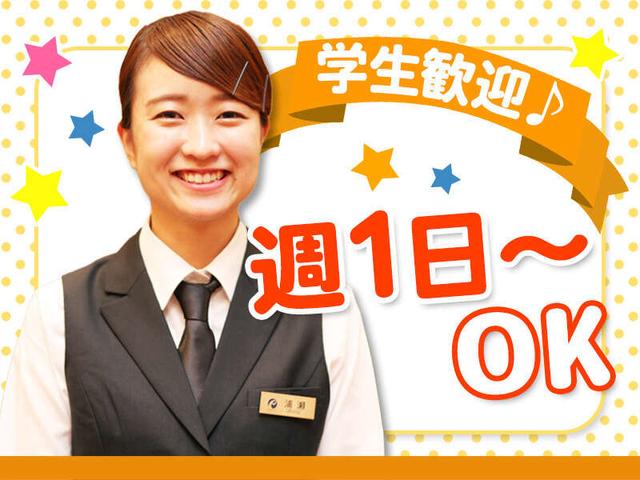 【高時給1400円】宴会場&レストラン|朝食もあり舞子ビラ(フード・飲食、神戸市垂水区)のイメージ画像