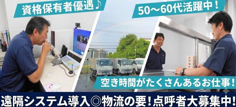 澁澤陸運株式会社 神奈川ターミナルの仕事画像1
