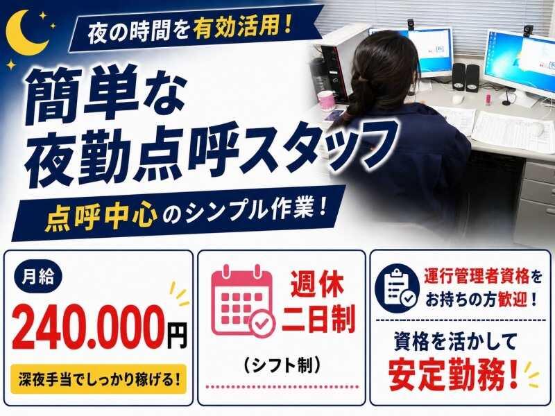 澁澤陸運株式会社 神奈川ターミナルの仕事画像1