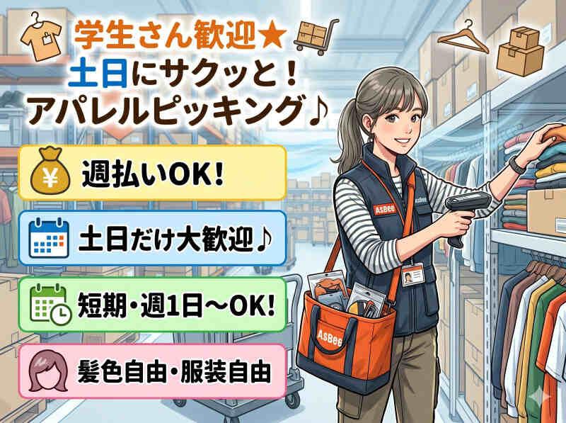 株式会社AsBeeの仕事画像1