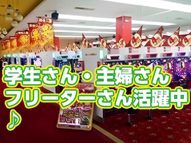 ミスターパチンコ流山店の仕事画像1