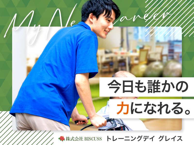 トレーニングデイ グレイス 駅チカ徒歩2分で通勤楽々、日勤のみの仕事画像1