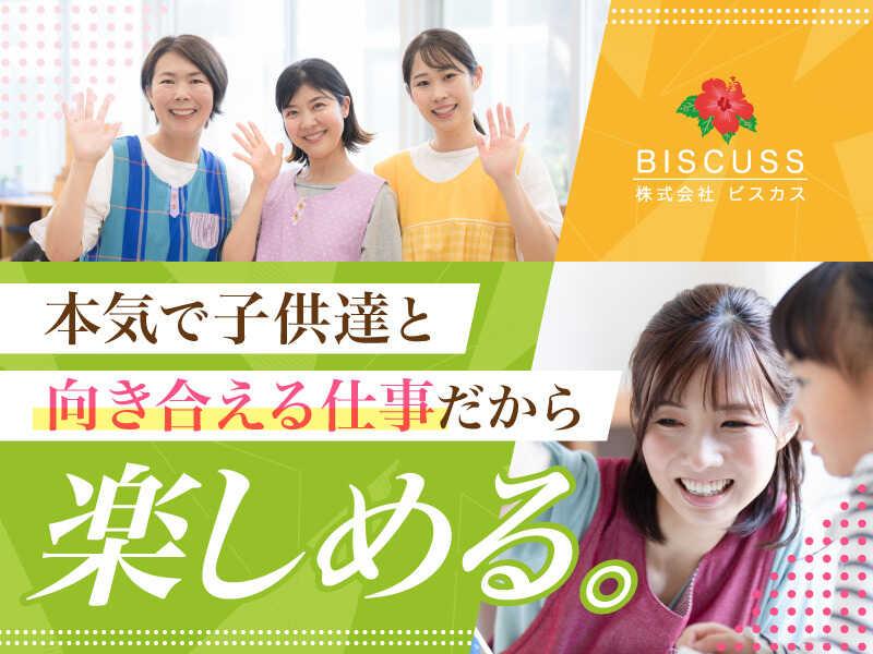 堺スマイル保育園の仕事画像1