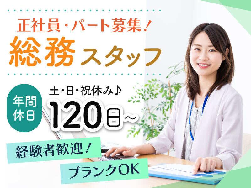 人気のデスクワーク、基本給+手当・賞与年2回あり、株式会社BISCUSS岸和田支店の仕事画像1