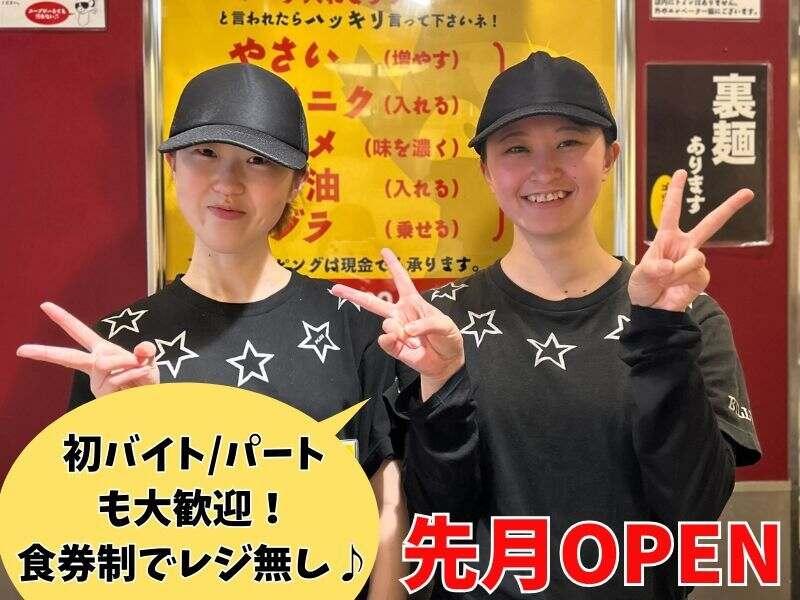 ラーメン☆ビリー 宇都宮ゆいの杜店の仕事画像1