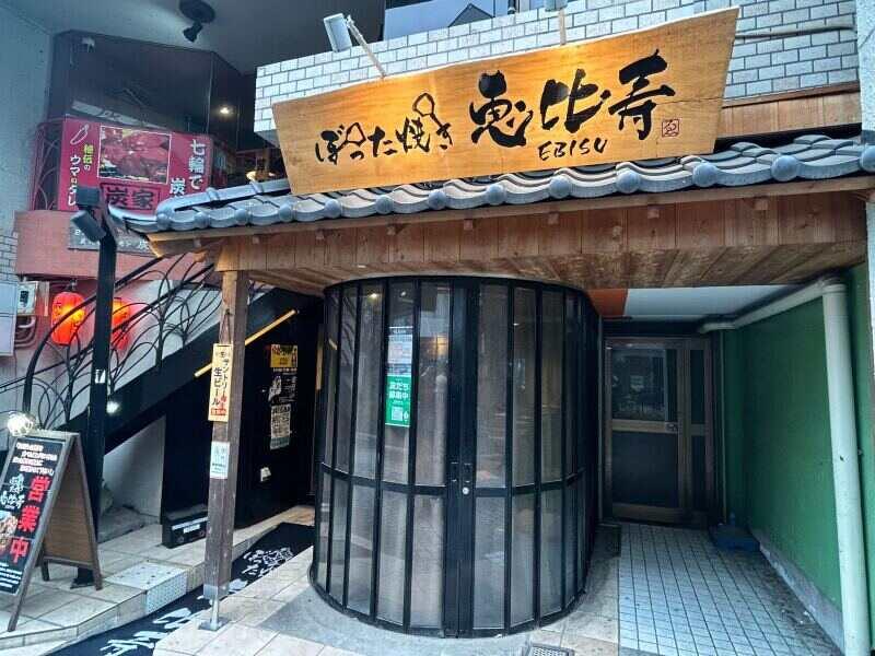 ぼった焼き恵比寿 宇都宮店の仕事画像3
