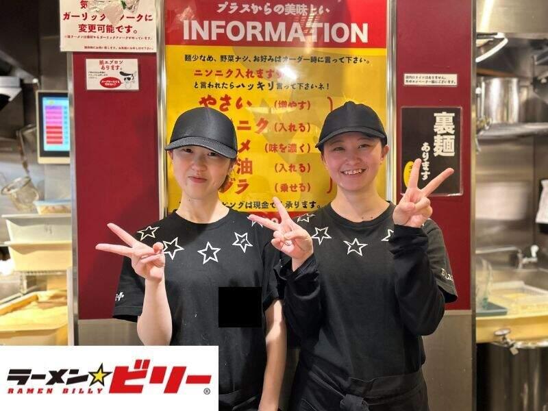 ラーメン☆ビリー 宇都宮ゆいの杜店の仕事画像1