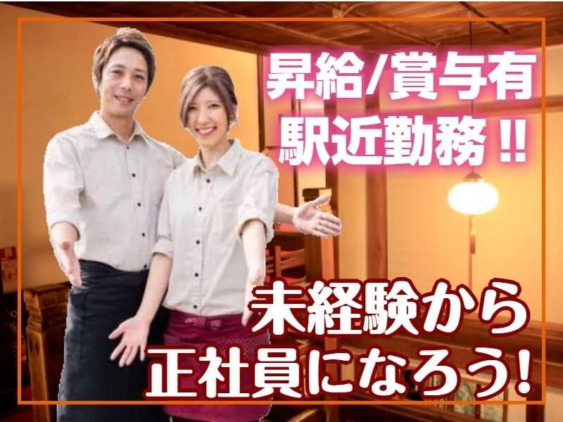 かめや駅前店の仕事画像1