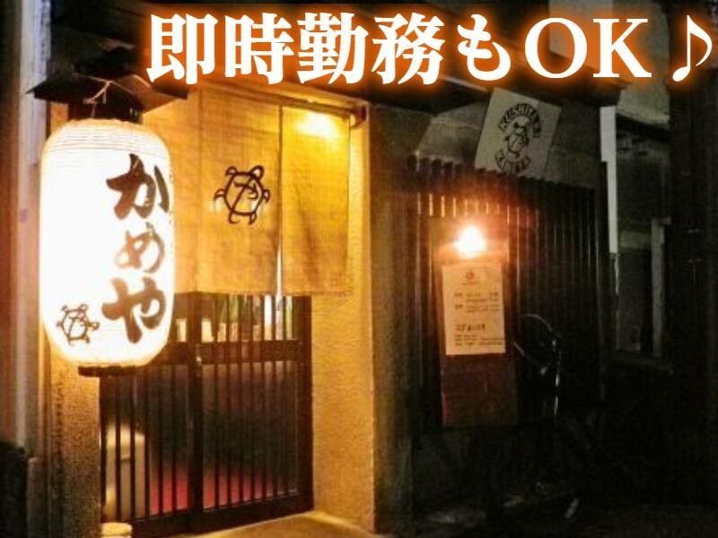 かめや駅前店の仕事画像3