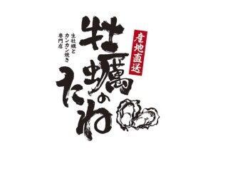 牡蠣のたね 採用担当の仕事画像1