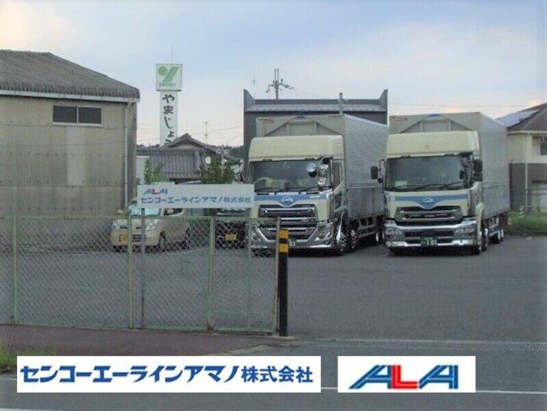 センコーエーラインアマノ株式会社 滋賀営業所の仕事画像3