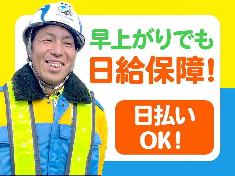 アースリライアンス株式会社の仕事画像1