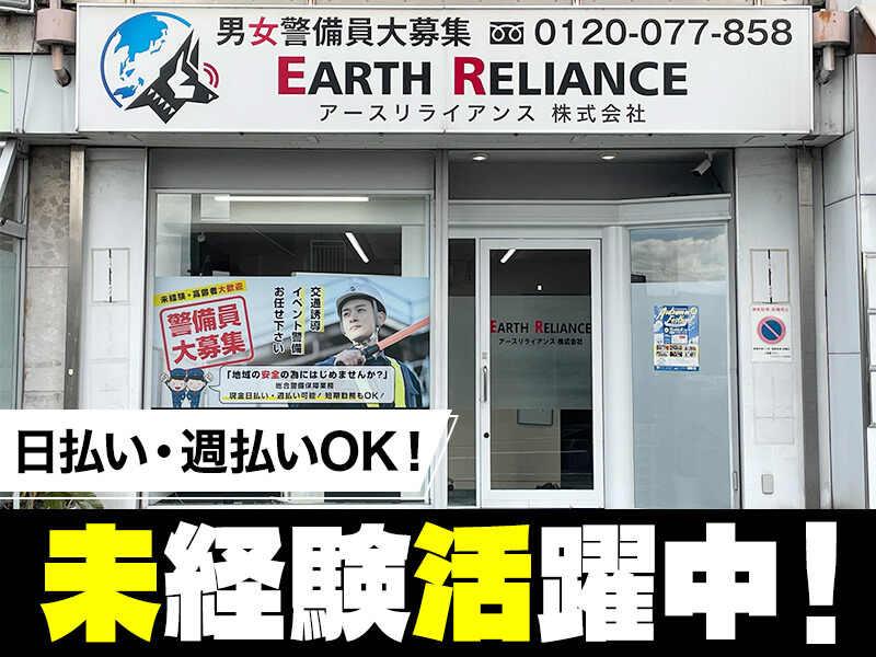 アースリライアンス株式会社の仕事画像2