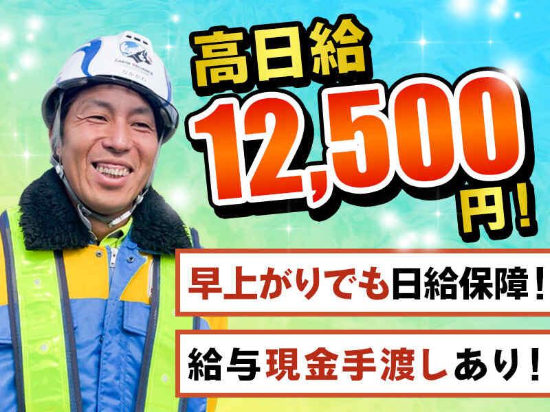 アースリライアンス株式会社の仕事画像1