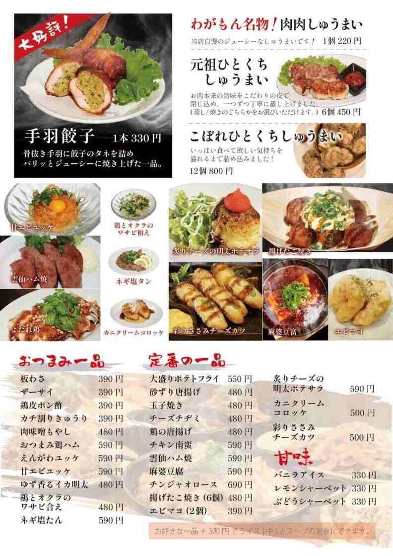 麺屋 わがもん【24時間チャットで面接予約可能】の制服5