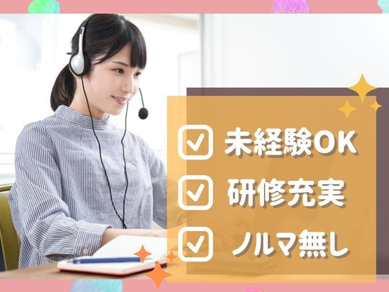 コールセンターの仕事画像1