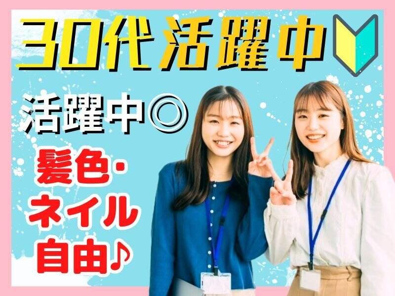 株式会社テイジイエル コールセンター【021】の仕事画像1