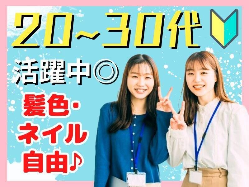 株式会社テイジイエル コールセンター【021】の仕事画像1