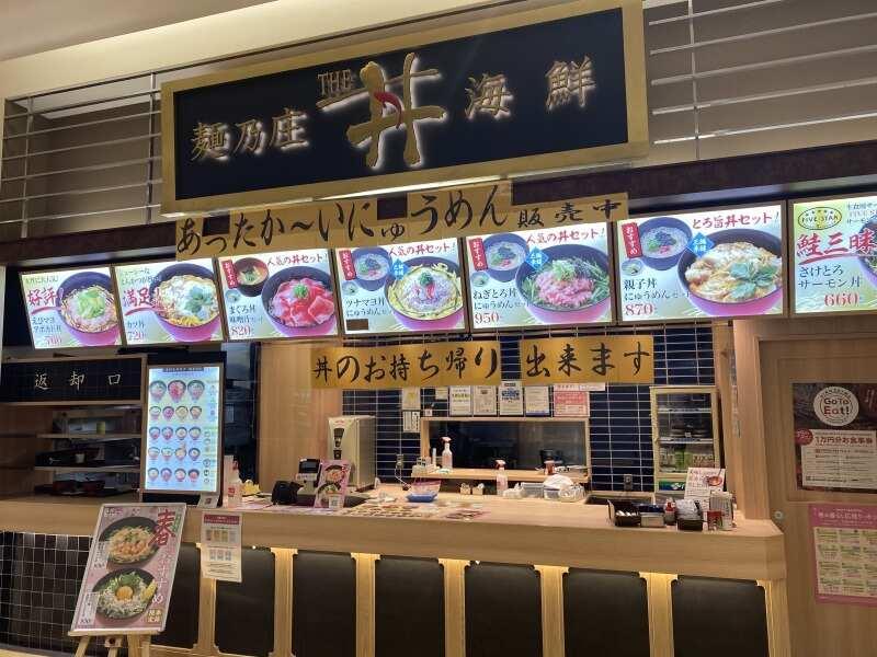 麺乃庄 ザ・どんゆめタウン広島店の仕事画像3