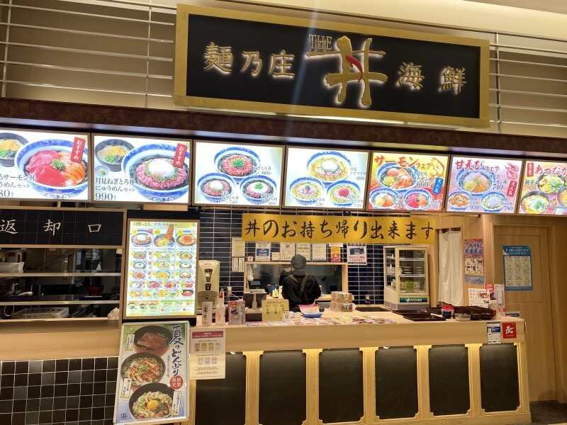 麺乃庄 ザ・どん ゆめタウン広島店の仕事画像3
