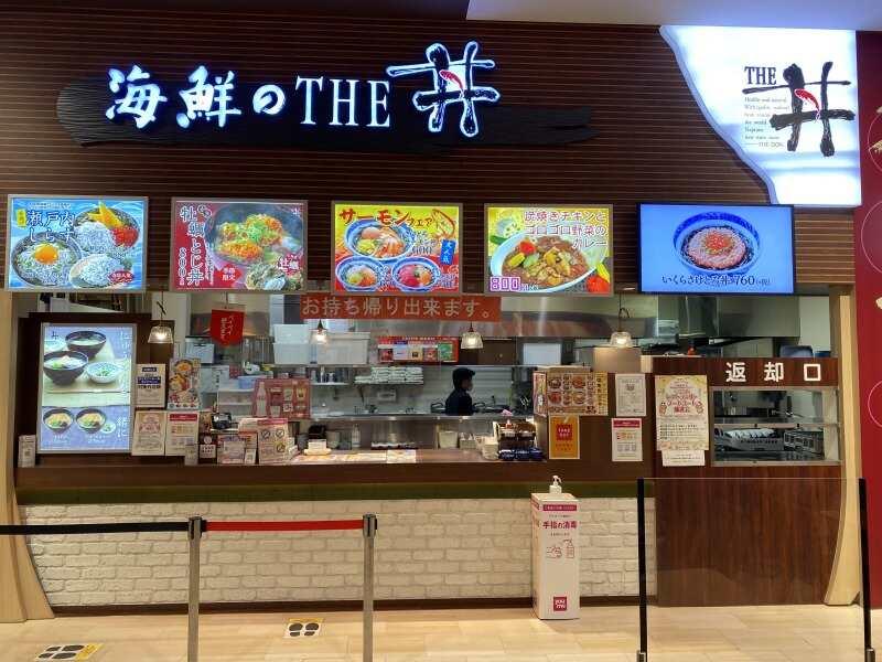 ザ・どん ゆめタウン廿日市店の仕事画像3