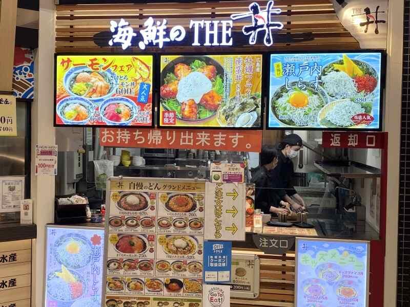 ザ・どんイオンモール広島府中店の仕事画像3