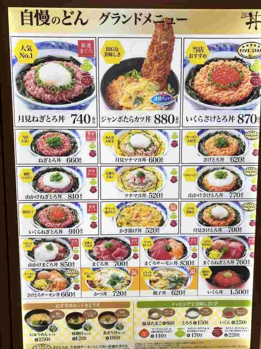 麺乃庄 ザ・どん ゆめタウン広島店の制服6