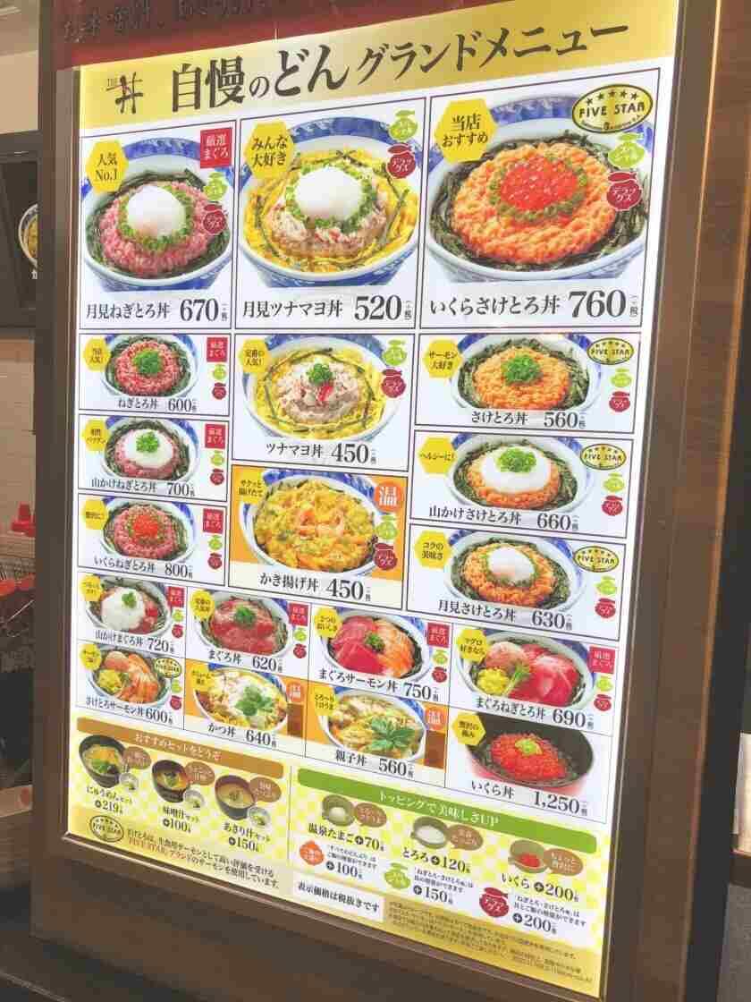 ザ・どん ゆめタウン廿日市店の制服3