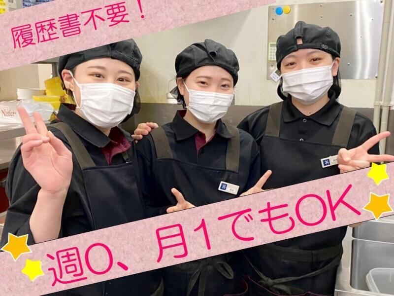 ザ・どん イオンモール広島府中店の仕事画像1