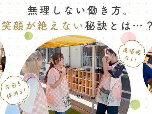 幼保連携型認定こども園 ベビー・メーソンの仕事画像1