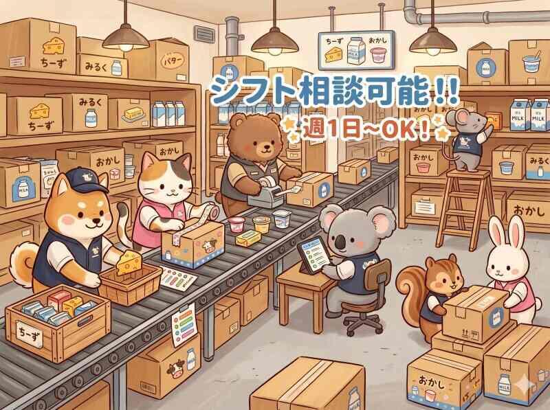 株式会社ワークループの仕事画像1